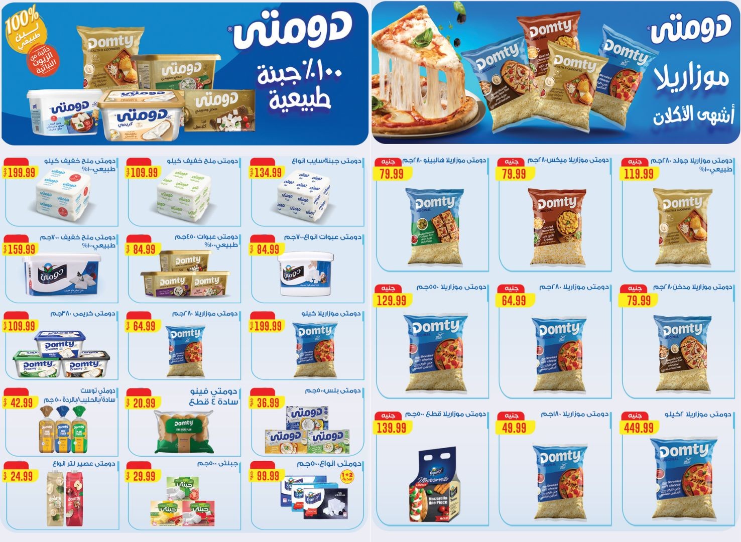 el-mahallawy offers from 4sep to 1sep 2025 عروض المحلاوي من 4 سبتمبر حتى 1 سبتمبر 2025 صفحة رقم 33